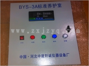 養(yǎng)護室