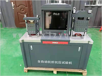 全自動抗折抗壓試驗機